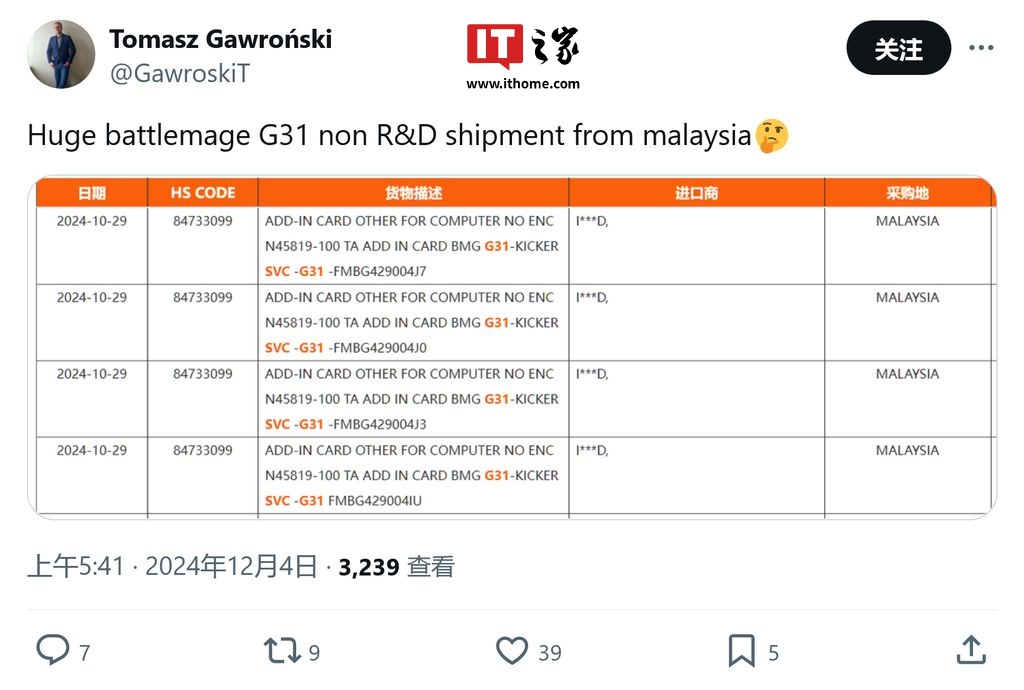 打破传言：英特尔持续推进独立显卡业务，Celestial“Xe3”和 Battlemage“G31”GPU 现身