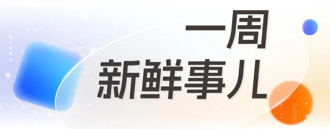 阿里事儿丨阿里巴巴发布2024助残行动报告，淘宝“见宝行动”助力10万残障商家创业